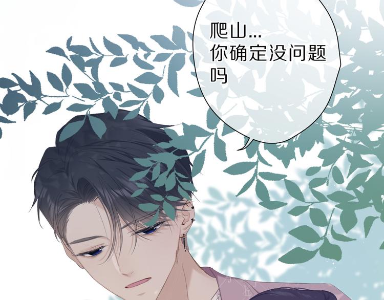 第46话 一起爬山吗67