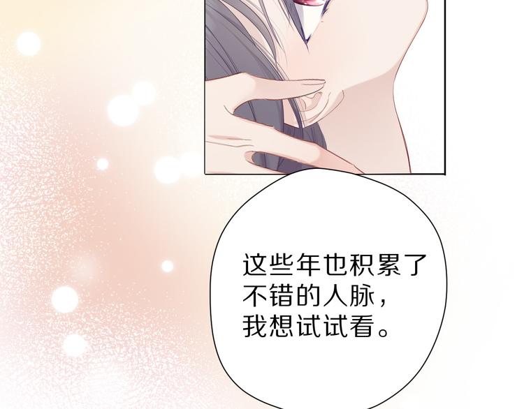 番外 樱花酒（下）67