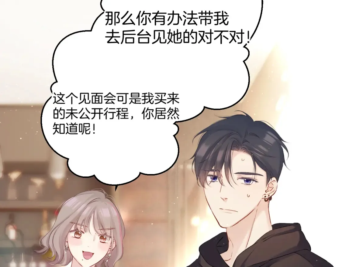 日常5 仰慕65