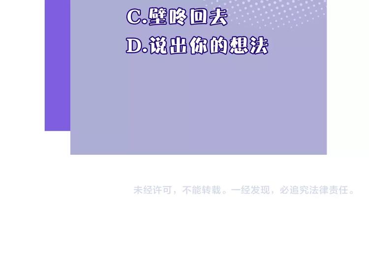 第4话 捣蛋鬼音乐节104