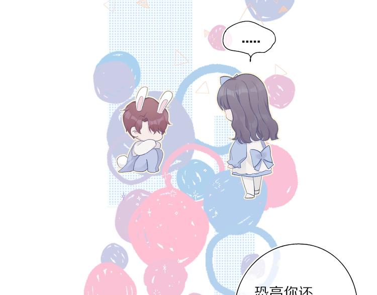 第30话 摩天轮上的那些事18