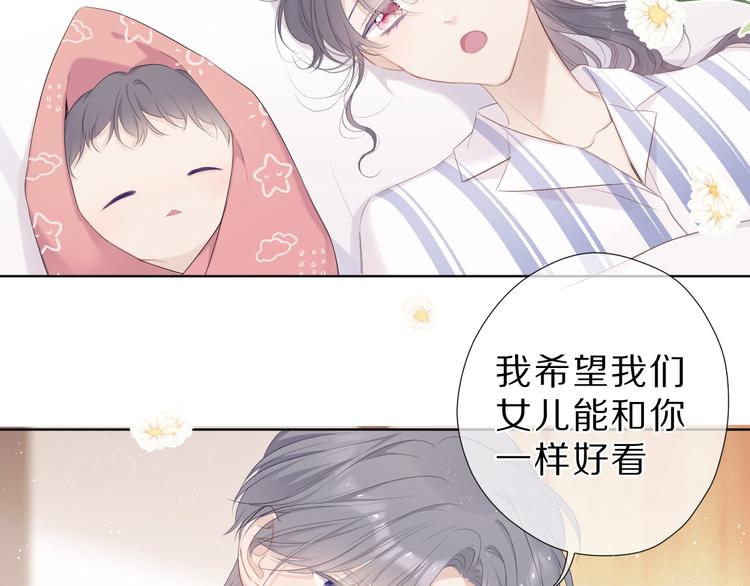 番外 樱花酒（下）28