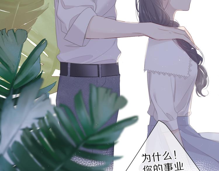 番外 樱花酒（下）63