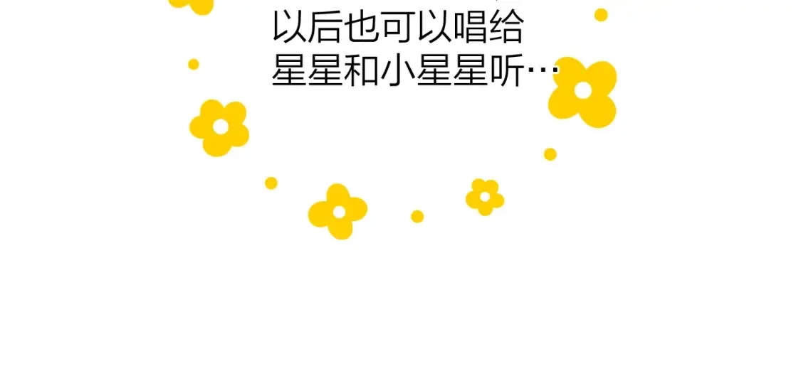 番外篇 天猫双11·三厨狂喜梦幻番19