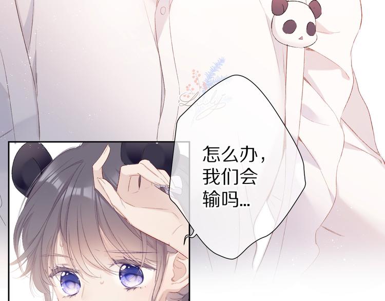 第50话 你想得美！59