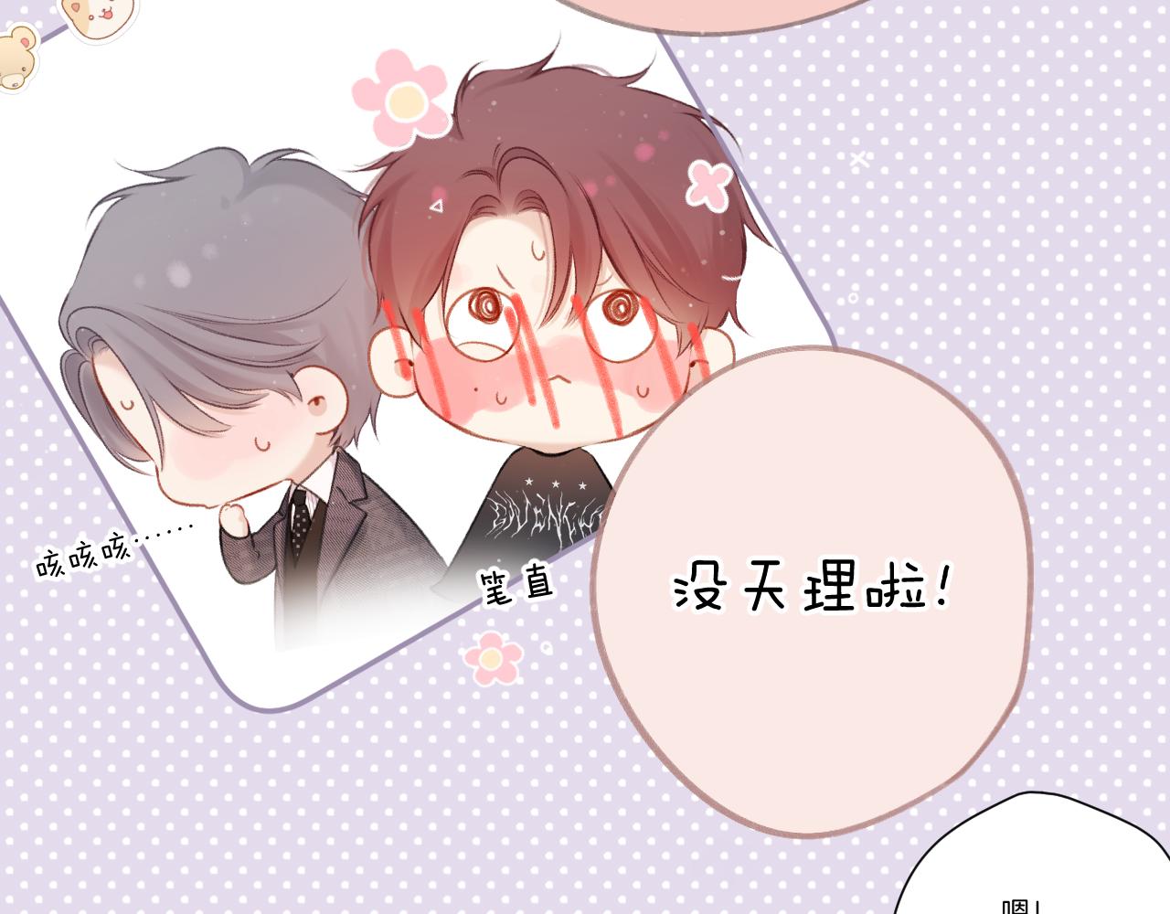 第126话 交织73