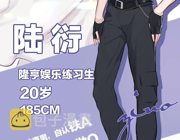 序章 靠同人上位的卑微练习生8