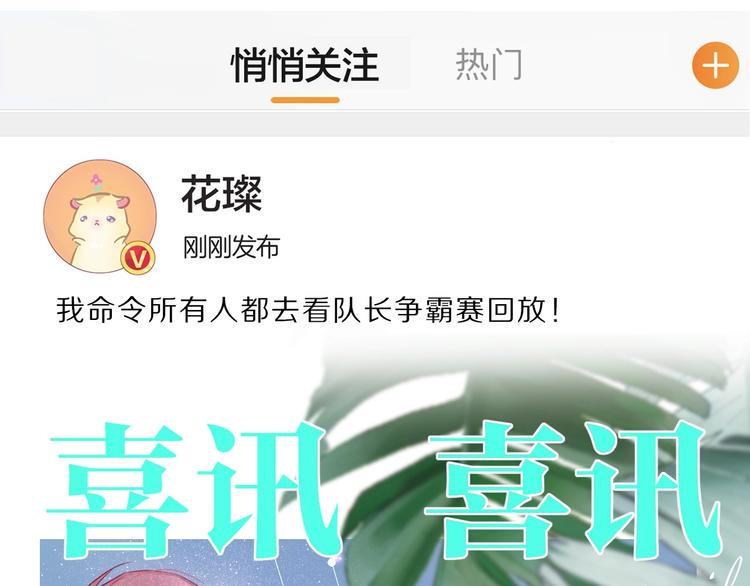 第23话 命中注定的综艺2