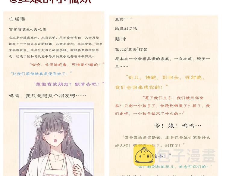 第49话 醋坛翻了119