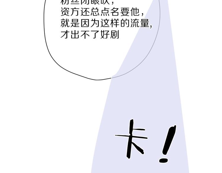 番外 樱花酒（上）8
