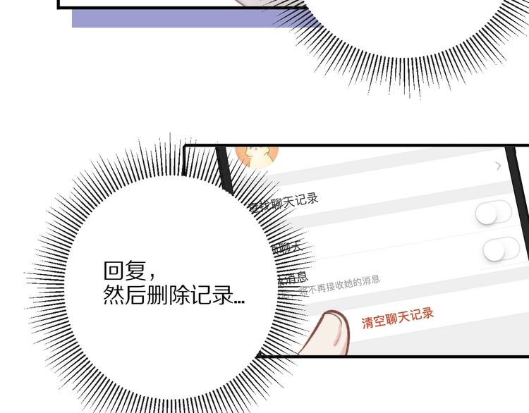 第2话 直男的抗争！！104