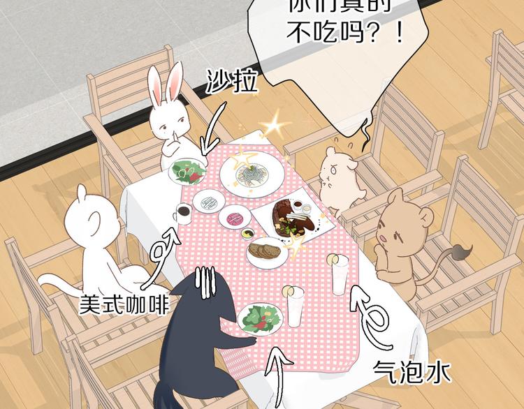 第46话 一起爬山吗128