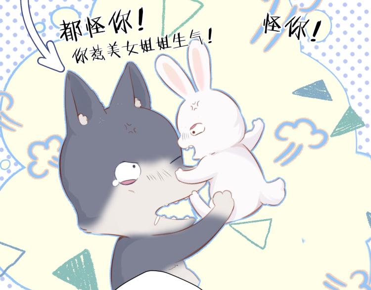 第92话 一醉醉俩？91