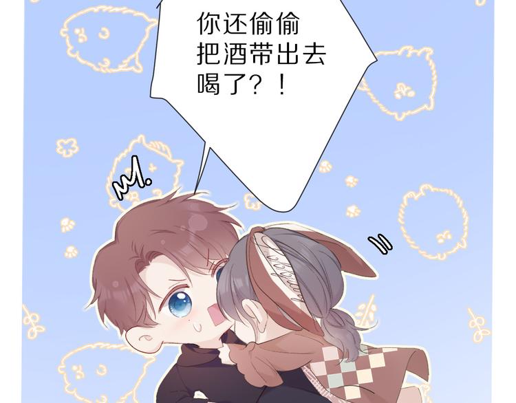 第42话：偷吻❤22