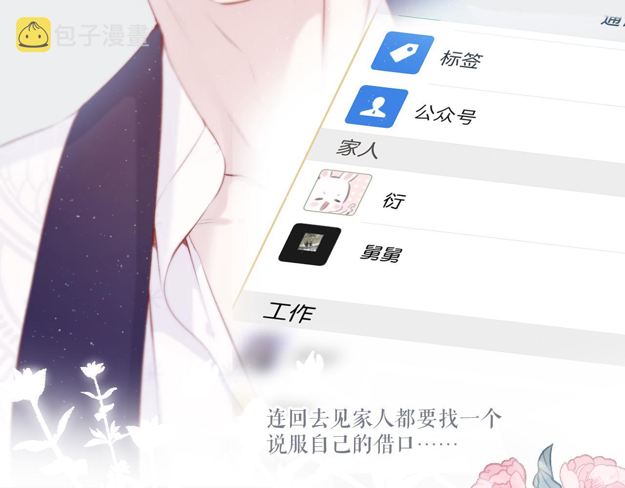 第107话 沉落61