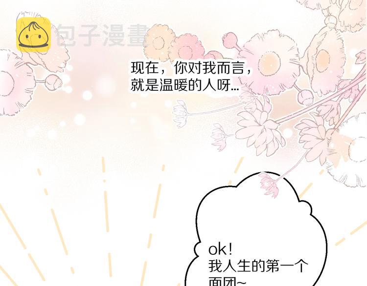 第49话 醋坛翻了74
