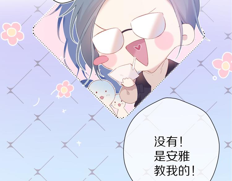 第91话 摸摸我吧~23