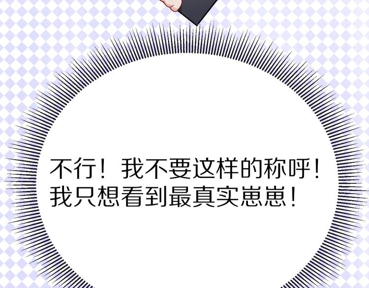 第19话 混乱现场52