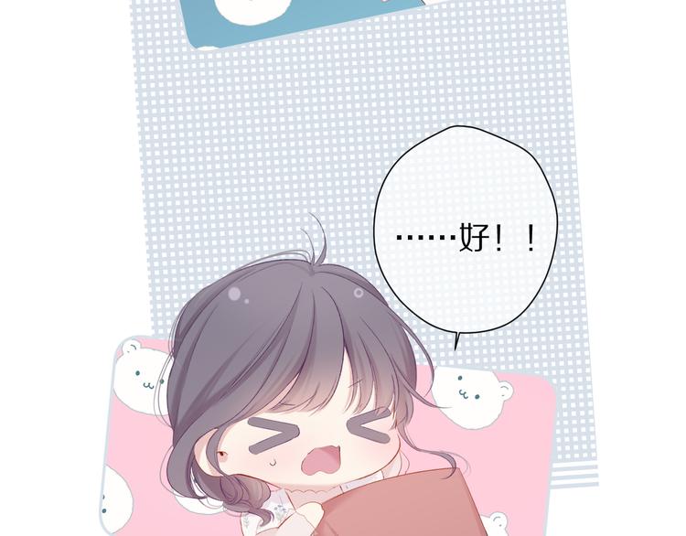 第81话 我愿意？26