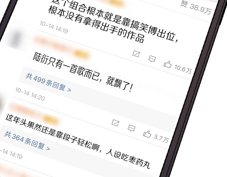 第57话 我在！39