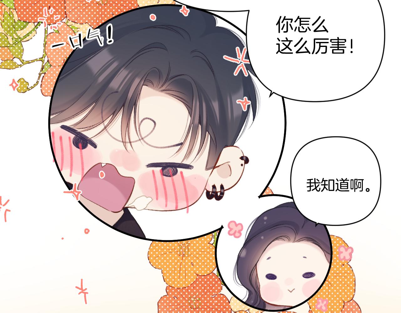 第135话 报酬32