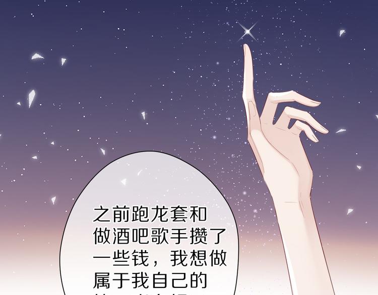 番外 樱花酒（上）74