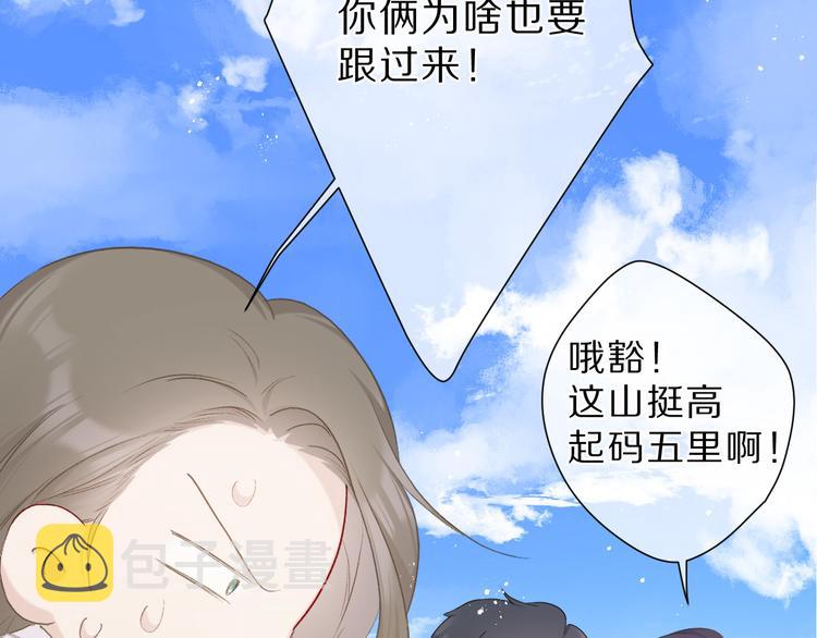 第46话 一起爬山吗64