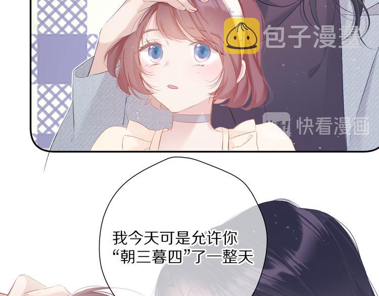 番外 最初（父母番外下）69
