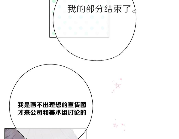 第36话 画不出来啦！qwq59