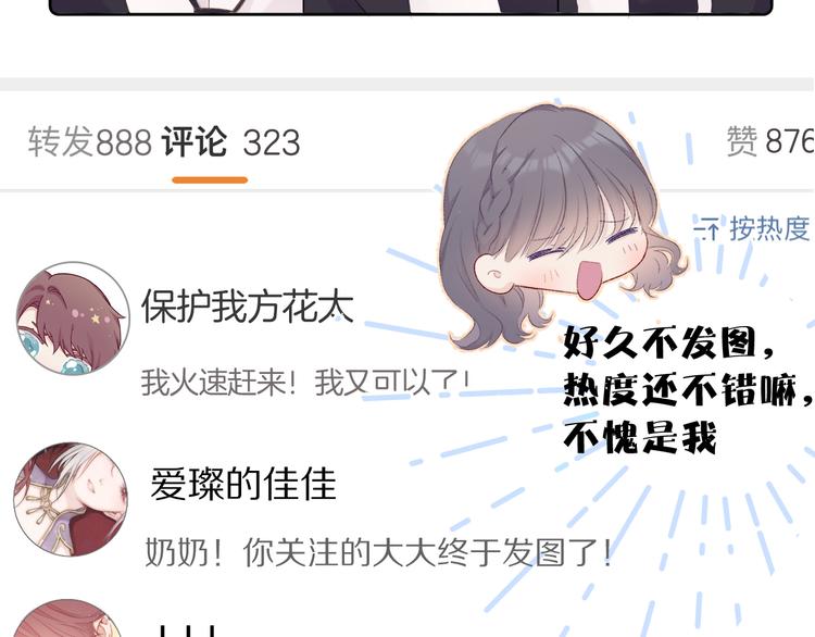 第56话 兄弟相认88