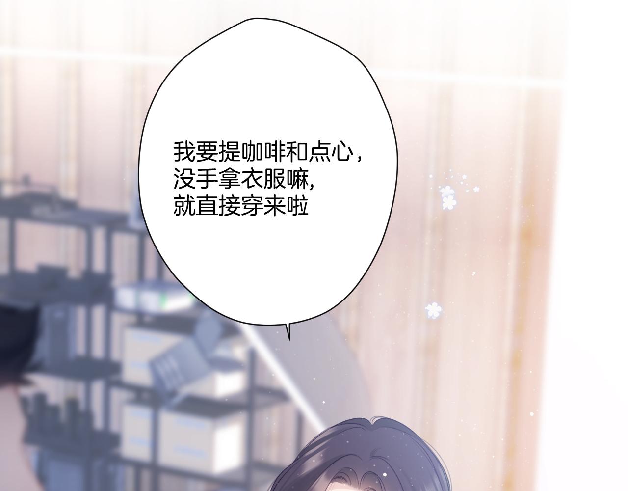 第110话 体温21