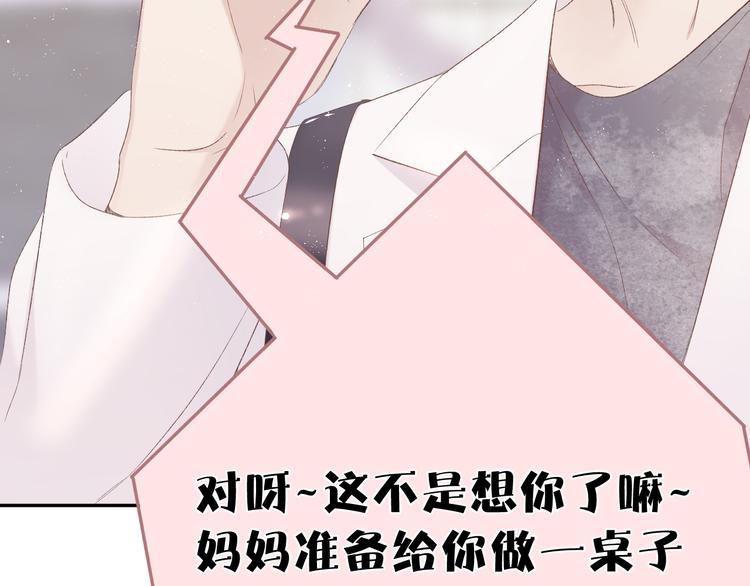 第61话 跟我回家56