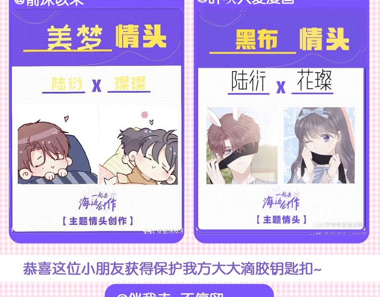 番外 樱花酒（下）127