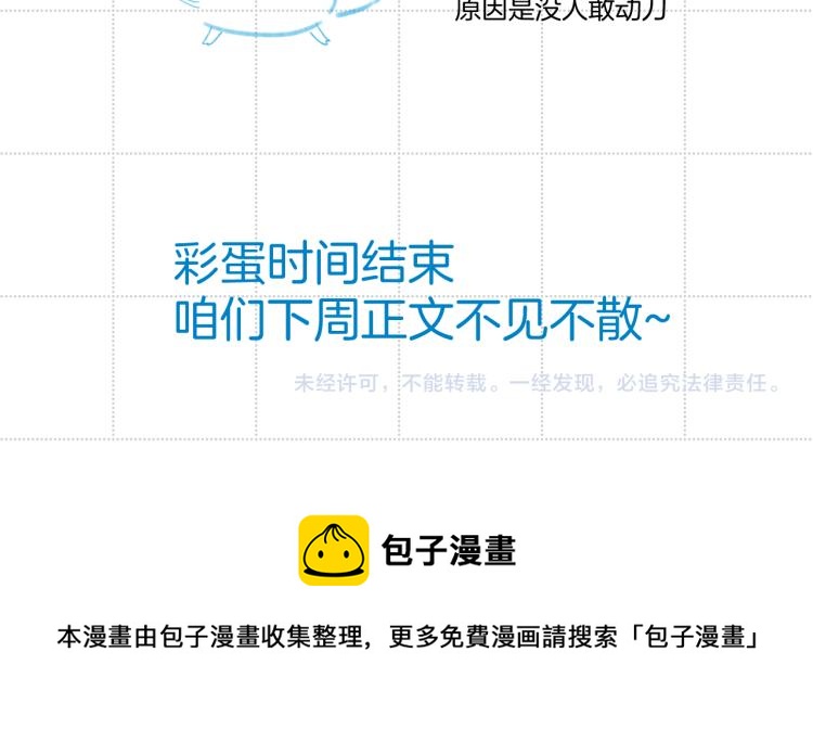 彩蛋时间34