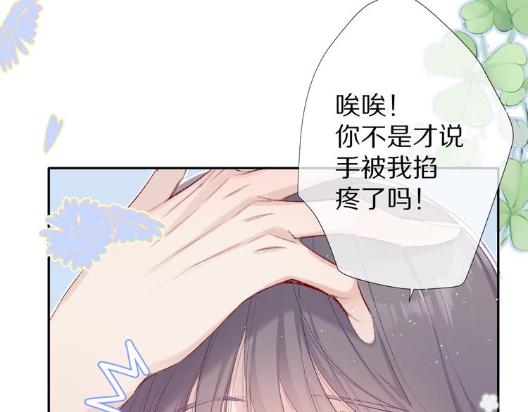 第72话 心动的信号110