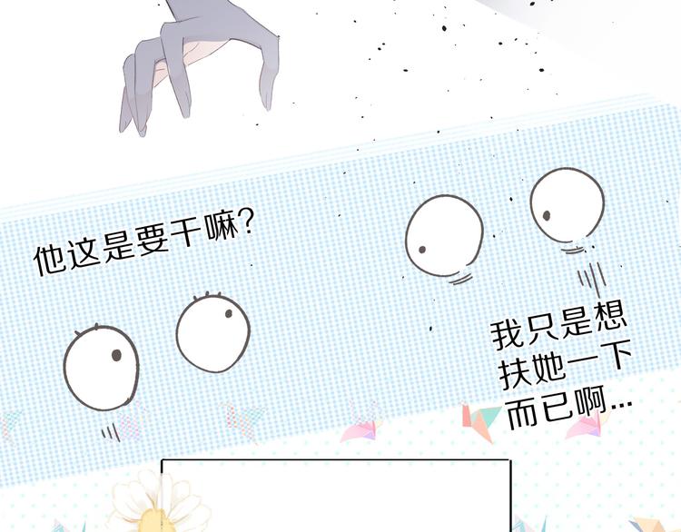 第46话 一起爬山吗39