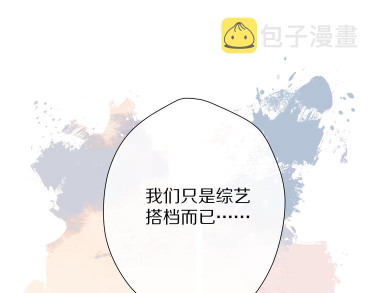 第68话 只是搭档？49