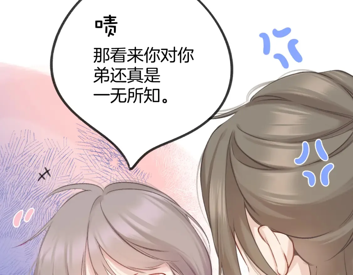 日常8 吃瘪86