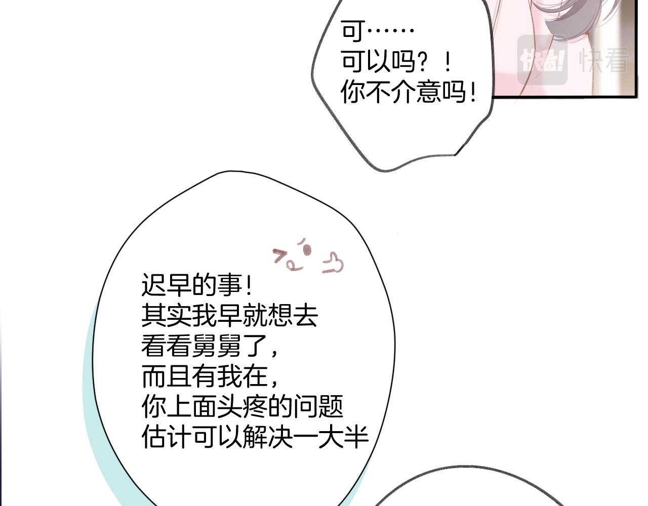第107话 沉落57