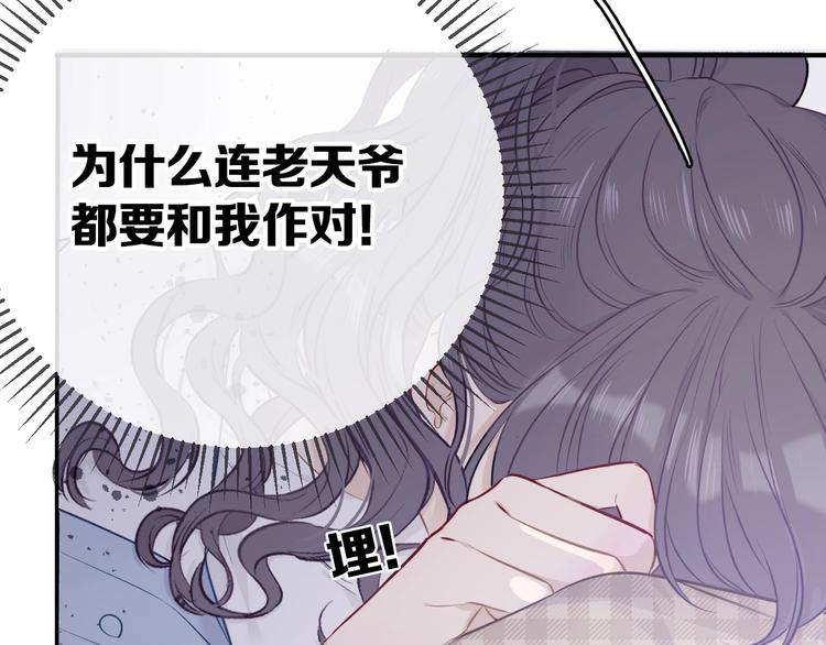 第7话 那个雨天28