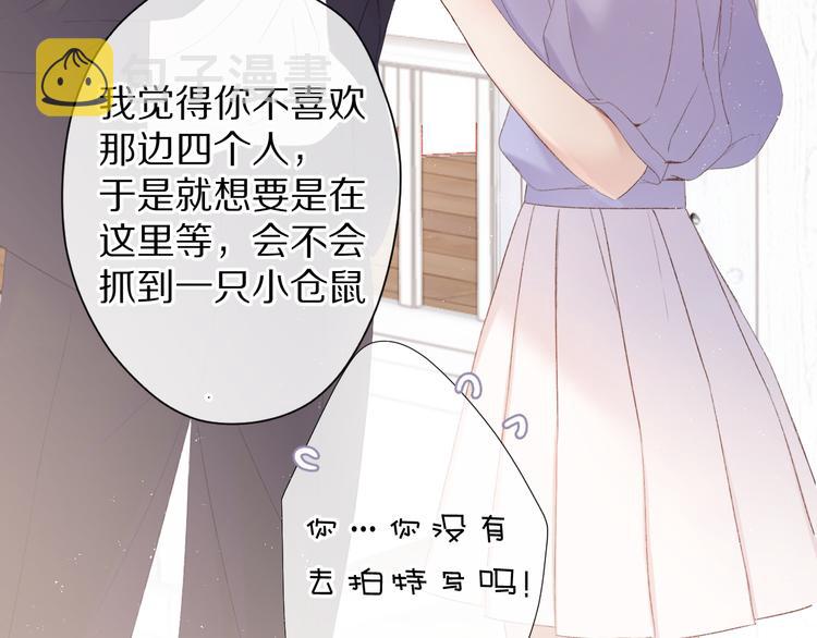 第68话 只是搭档？9