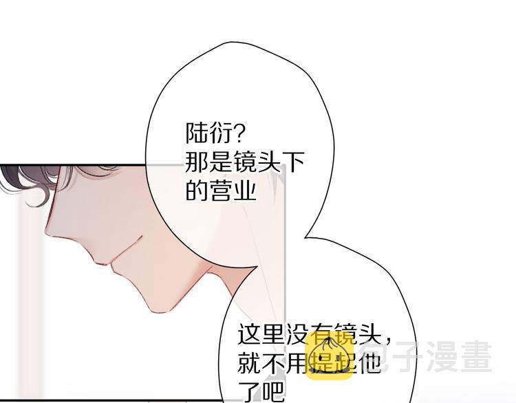 第68话 只是搭档？18