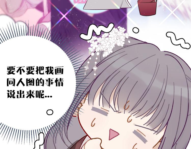 第9话 靠近一点点22