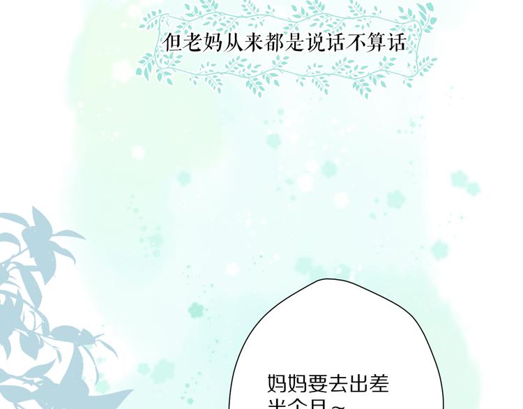 第88话 与她的事37