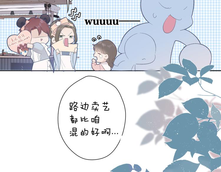 第50话 你想得美！20