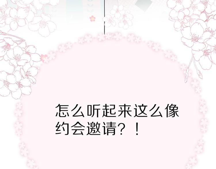 第45话 感谢的方法104