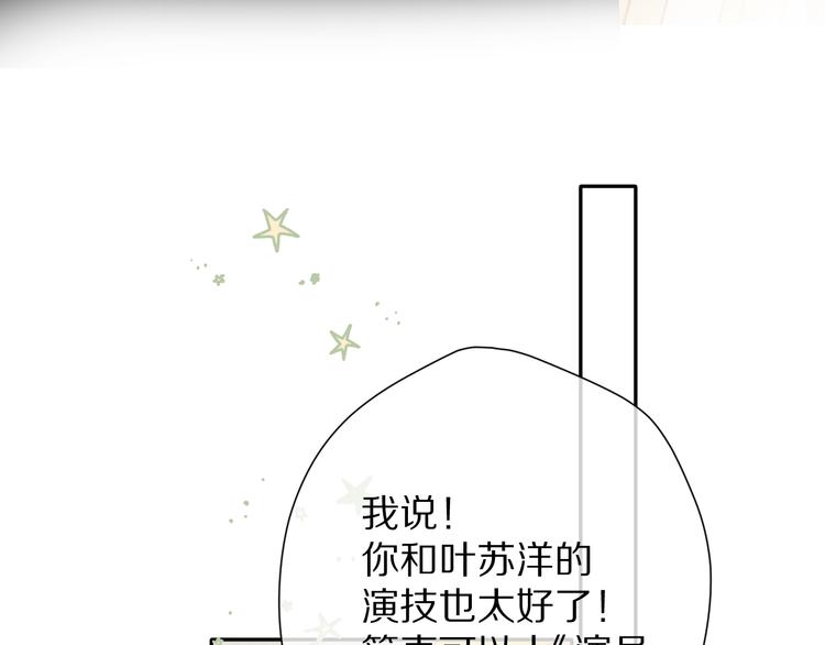 第72话 心动的信号71