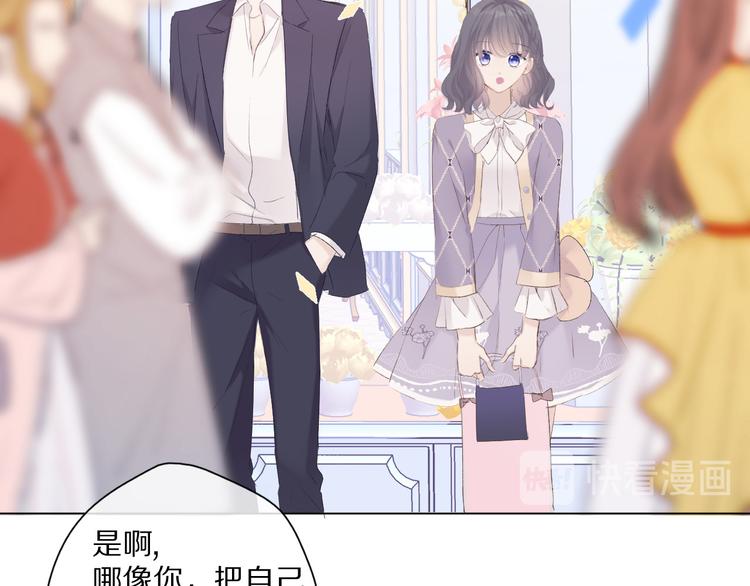 第51话 这是喜欢吗56