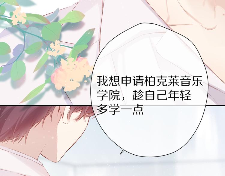 第89话 可以靠脸偏偏靠才华29