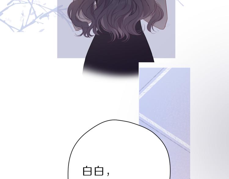 番外 樱花酒（上）91